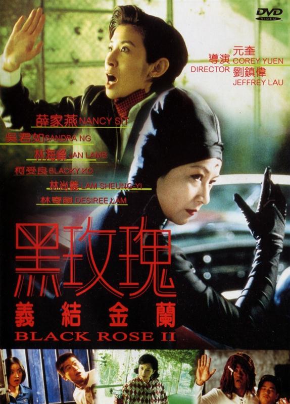 Poster for Black Rose II